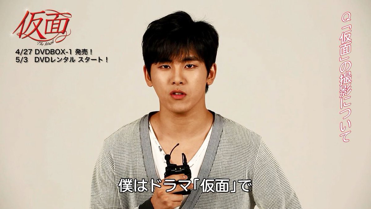 たった今解禁されたばかりのニュースです！＃ホヤ（＃INFINITE）日本ファンへのメッセージも！「仮面」特別インタビュー映像を限定公開！
korepo.com/archives/206445