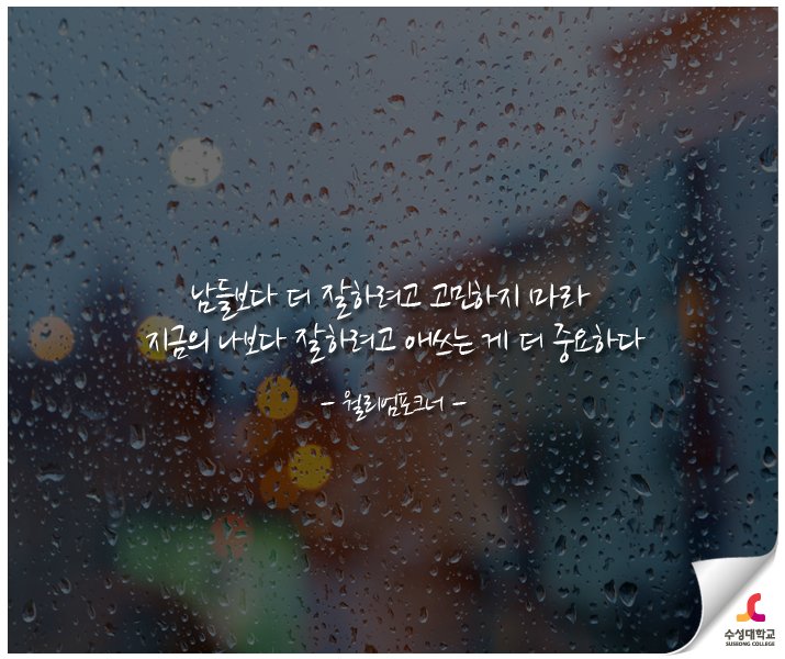 human_SC's tweet image. ▷지금의 나보다 더!
우리 #수성대 친구들도 지금의 나보다 잘할 수 있도록
화이팅!