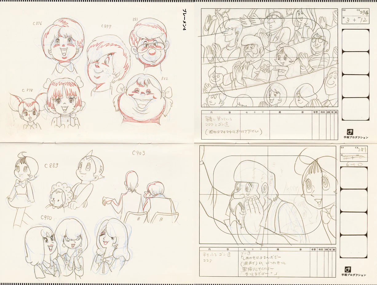 SIYN na platformi X: „手塚治虫絵コンテ大全セットのおまけ冊子。 全7