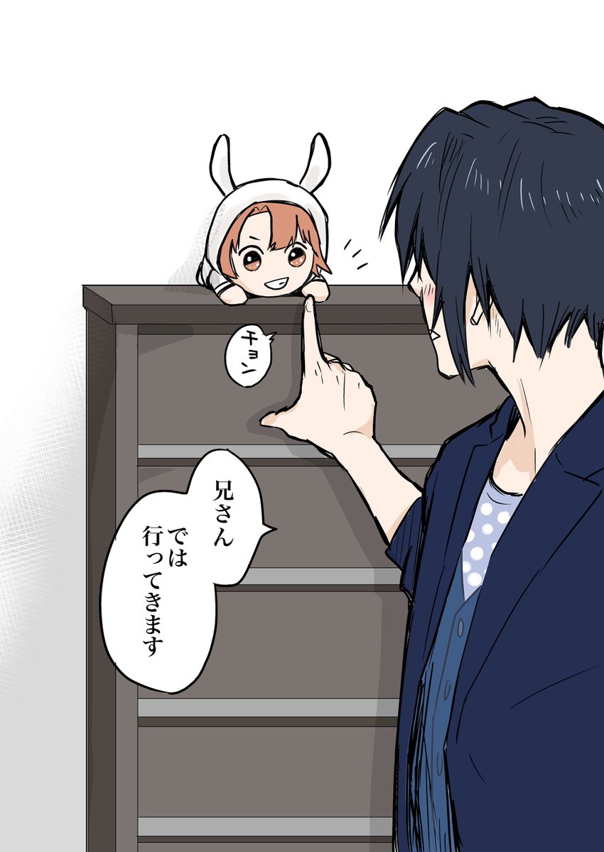 新しい一人遊びを覚えた和泉ブラコン(弟)がかわいい… 