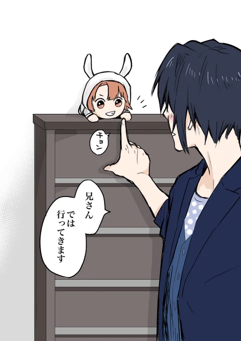 新しい一人遊びを覚えた和泉ブラコン(弟)がかわいい… 