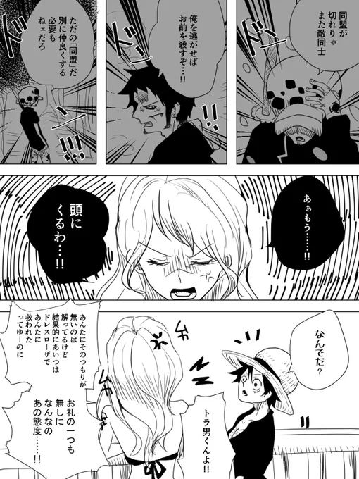 ルフィ先輩の服をふわっとめくる風になりたい雑漫画(ルロー 