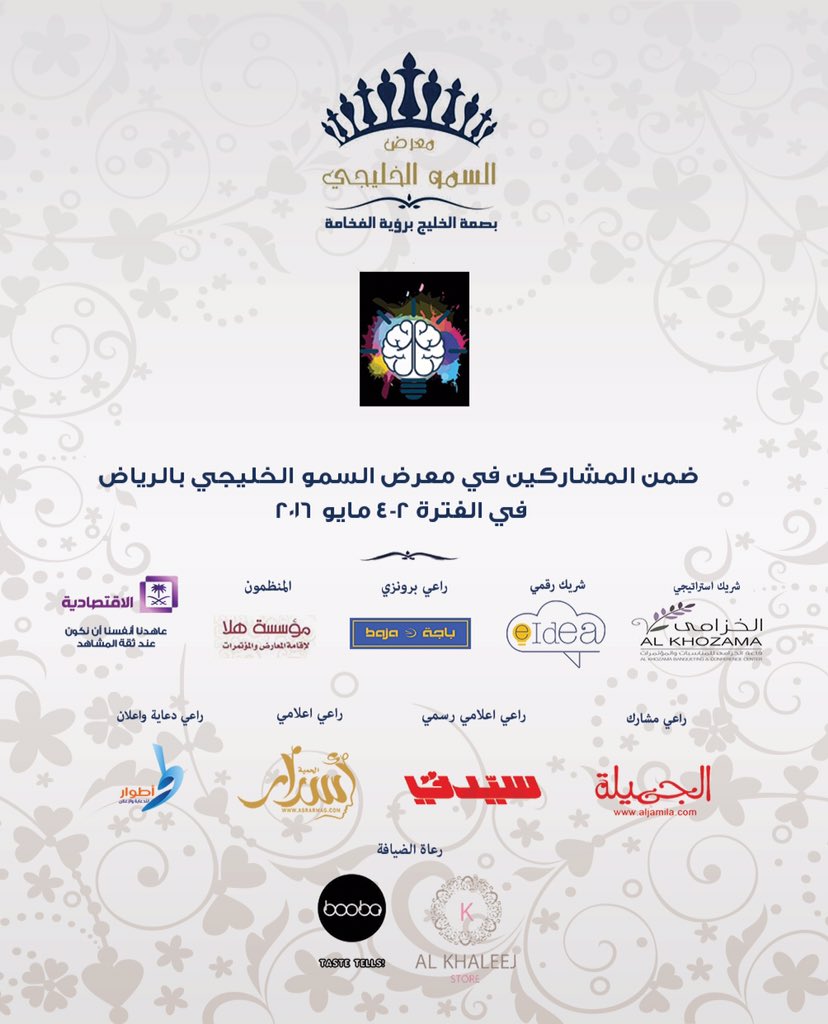 foundation_hala's tweet photo. قريباً في #الرياض .. المعرض الأول من نوعه بمشاركة خليجية #معرض_السمو_الخليجي https://t.co/hKayMMeJkF