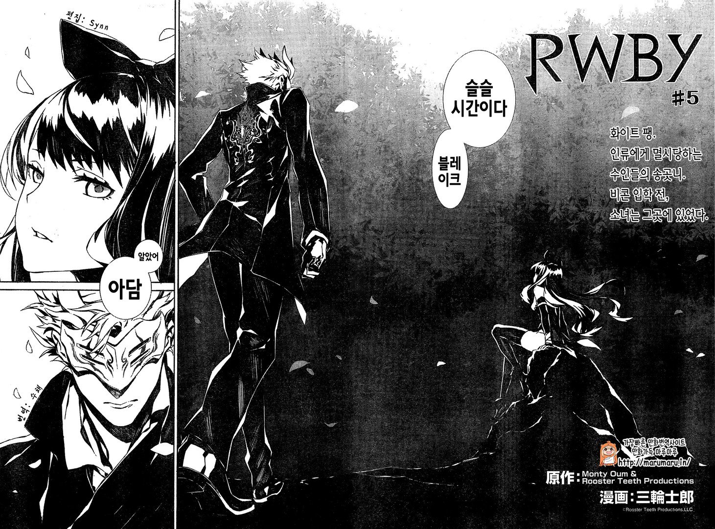 Adam Taurus Blake Its Time Raw Rwby Manga Chapter 5 Black Trailer Korean T Co Tqeiquifqp Roosterteeth Rwby