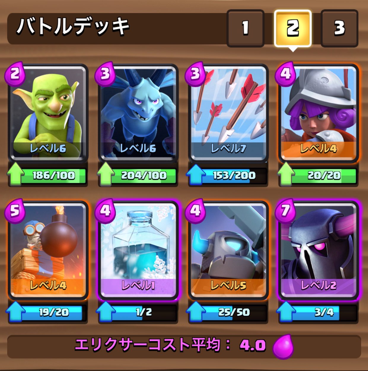 Henry クラロワ 今この3つの親子ペッカデッキを運用しているけれど どれを使っても昨日の勝率が悪過ぎる まさか下手になったのかな D クラロワ Henry クラロワ 今この3つの親子ペッカデッキを運用しているけれど どれを使っても昨日の勝率が悪過ぎる まさか下手になったのかな D クラロワ