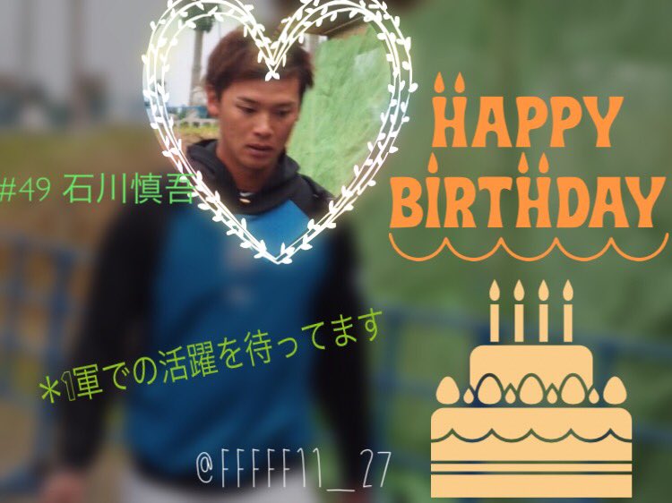 49石川慎吾