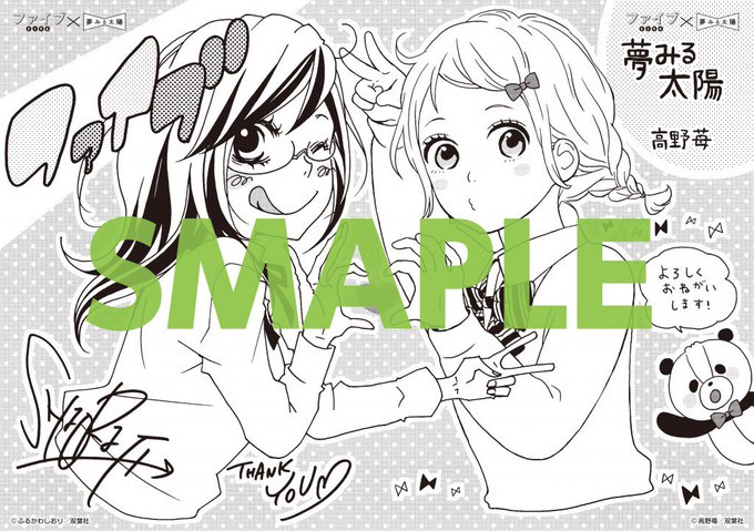 高野苺先生のtwitterイラスト検索結果 古い順