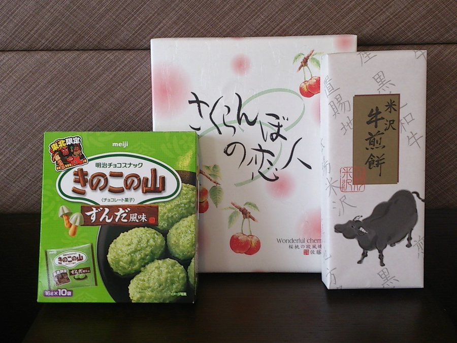 山形空港で買うべき人気のお土産15選 特産品や限定品など徹底解説 旅行 お出かけの情報メディア