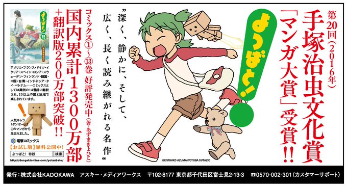 よつばとエックス(@428and_tweet) さんのマンガ一覧 : リツイート順