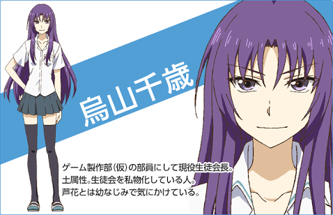 Once בטוויטר 今日は烏山千歳 ちーちゃんの誕生日 意外とさ 照れてるとことか可愛いと思いません 好きよ 烏山千歳生誕祭16 Rtした人全員フォローする