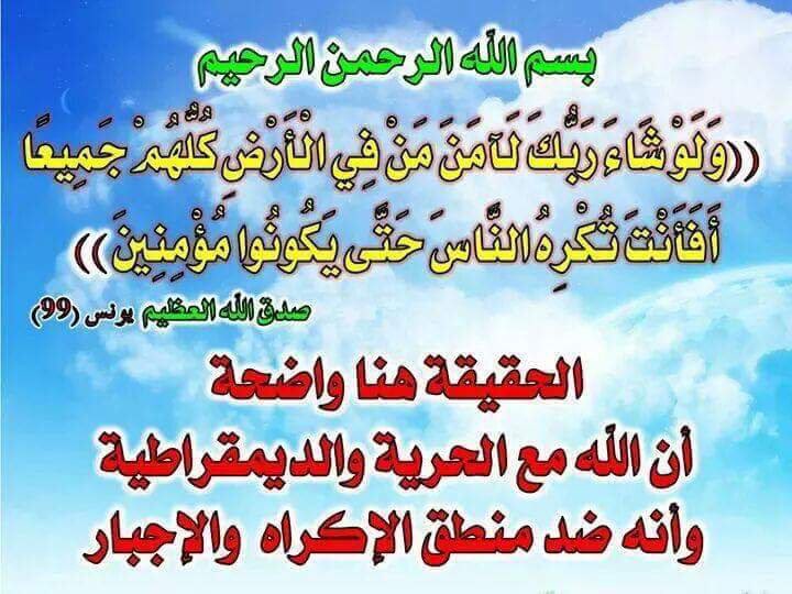 RealMoslim's tweet photo. #عمر_باطويل
حسبنا الله و نعم الوكيل 
الله اعطا الناس الحريه لاكن الكفار ابو ذلك 💔 https://t.co/hG2qK1xZsm