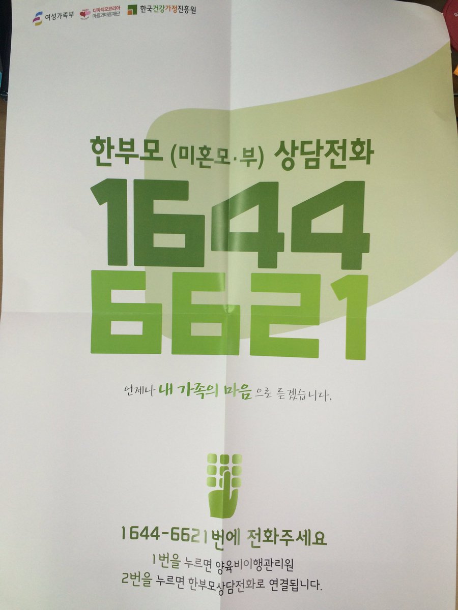 #성남시 한부모 상담전화 1644-6621
도움이 필요하신분들은 눌러주세요