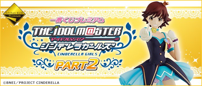 一番くじ（BANDAI SPIRITS） on X: 