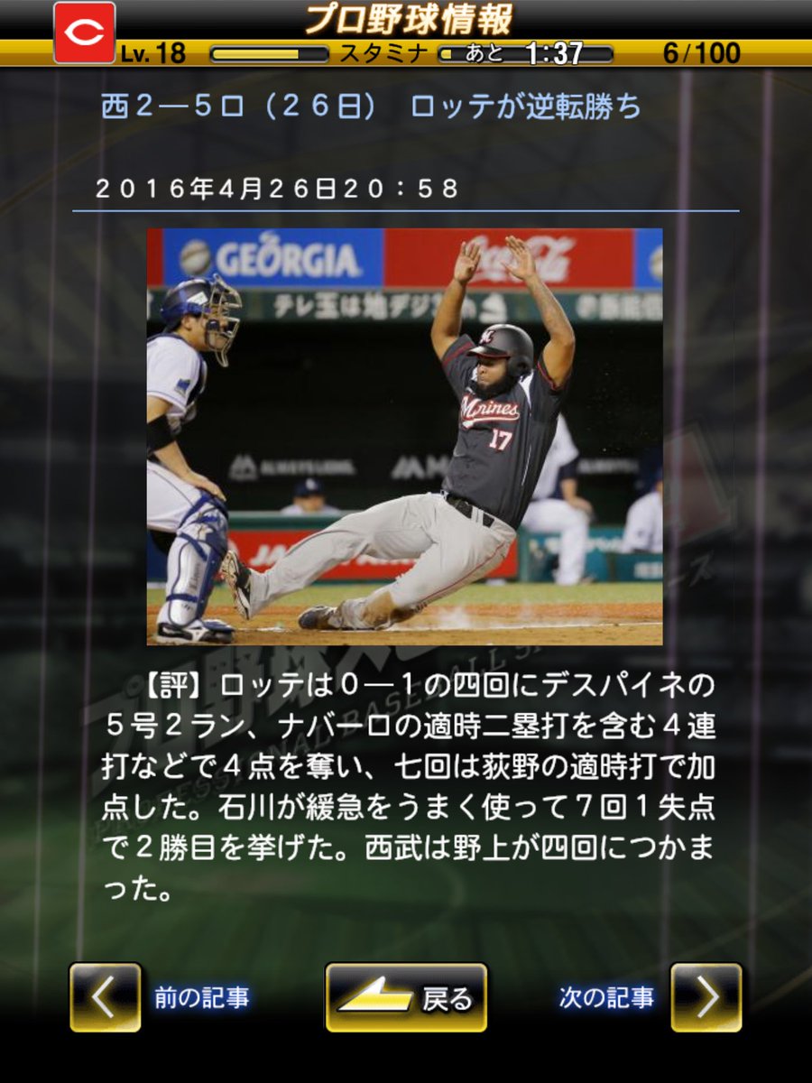 ｲﾁｬﾛｰ V Twitter Sebone Shoukai 七回には荻野の適時打で 荻野 おー ぎー のー たかしくん たかしくん 中毒 荻野の応援歌かっこいいですよ 世界で一番かっこいいたかしの応援歌ですよ