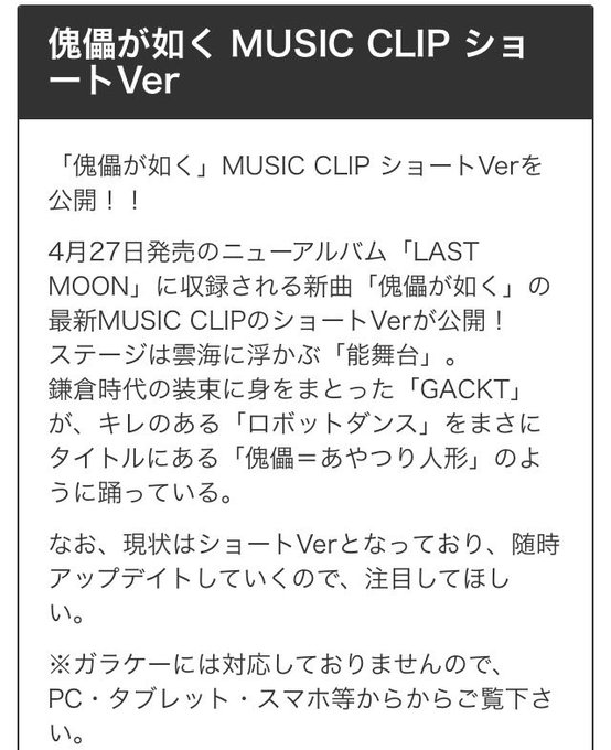 Dear Lovers Gacktunofficial 16年04月 Page 2 Twilog Dear Lovers Gacktunofficial 16年04月 Page 2 Twilog