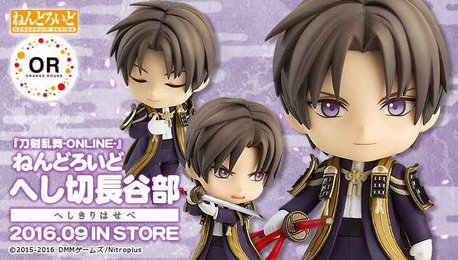 【未開封】ねんどろいど 刀剣乱舞　ONLINE へし切長谷部　特典付 未開封】ねんどろいど 刀剣乱舞 ONLINE へし切長谷部 特典付 Amazon.co