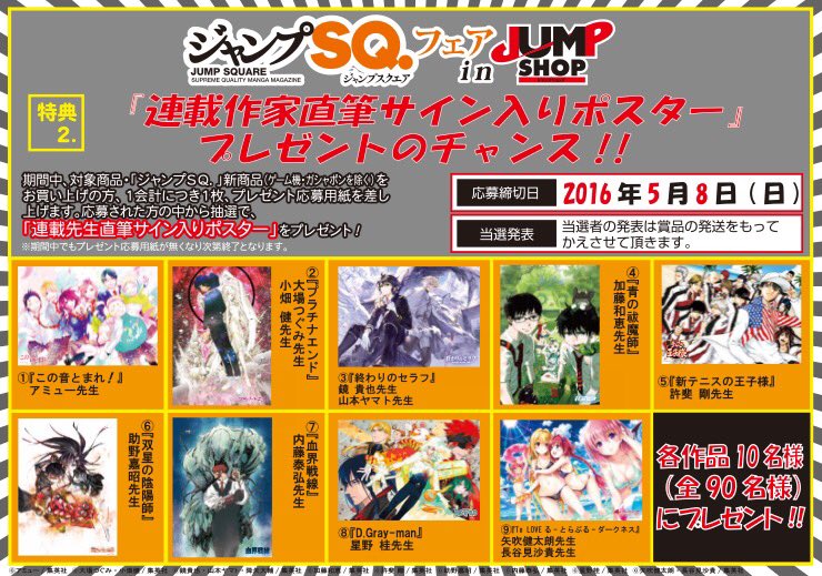 ジャンプショップ JUMP SHOP【公式】 on X: ジャンプショップ JUMP SHOP【公式】 on X: