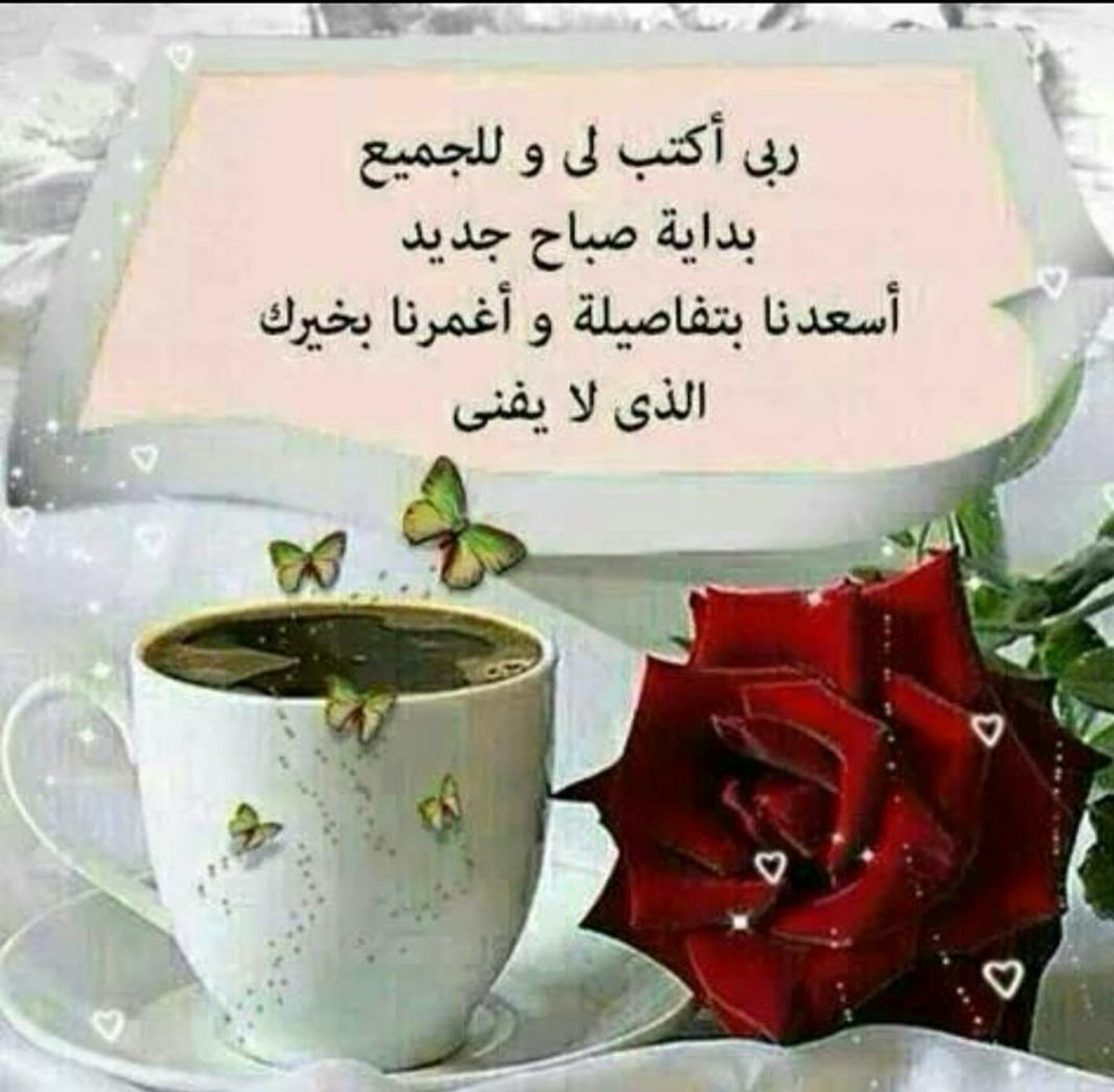 سلمى علي محمد الكعبي On Twitter صبحكم الله بالخير واليمن والبركات أينما كنتم جميعا