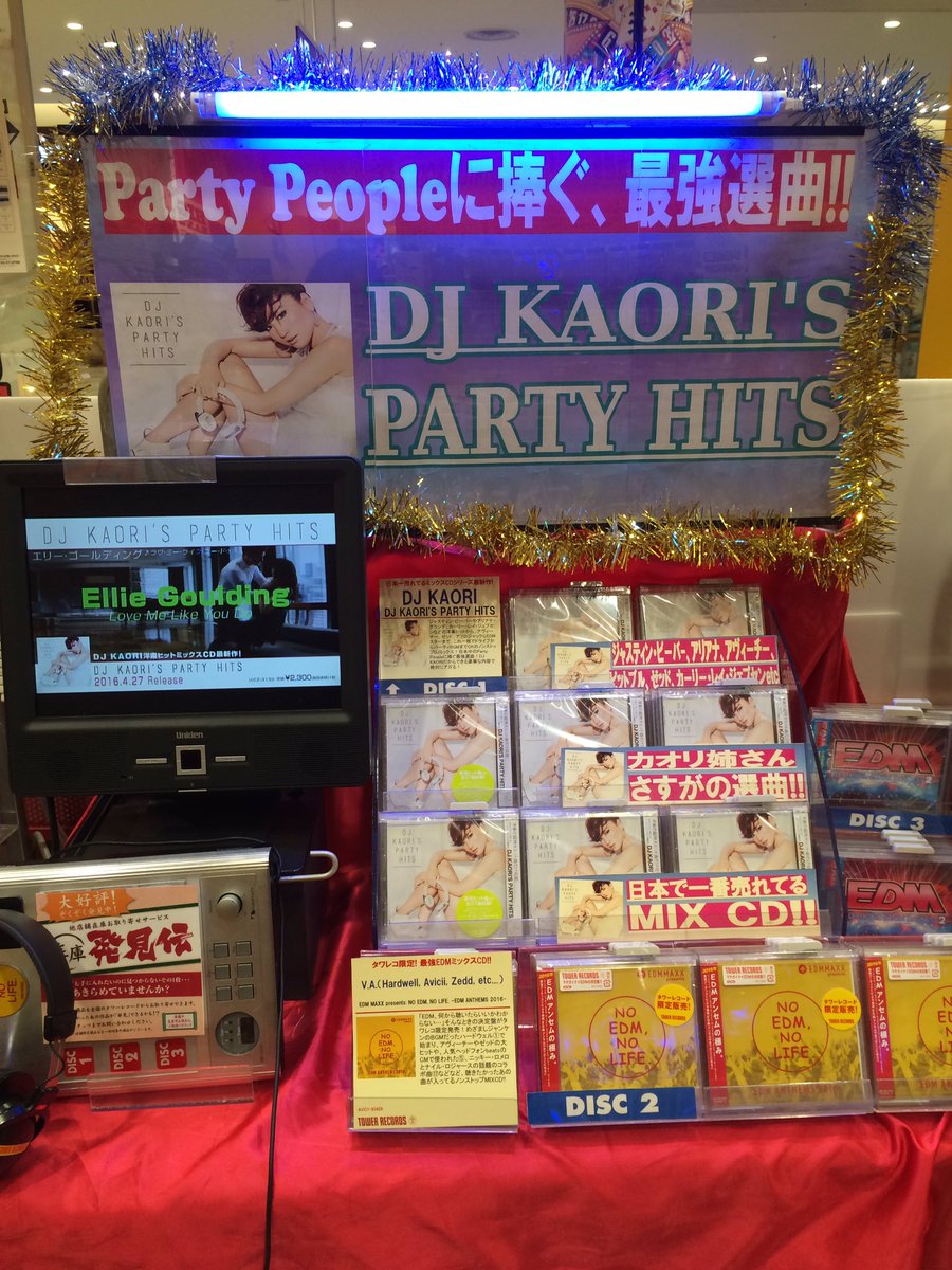 TOWER_ArYao's tweet photo. GWのドライブはコレで決まり！DJ KAORI『DJ KAORI'S PARTY HITS』＆DJ FUMI★YEAH!『#1mixed by DJ FUMI★YEAH!』でブチ上げ〜！！ https://t.co/XzBtCVDk9V