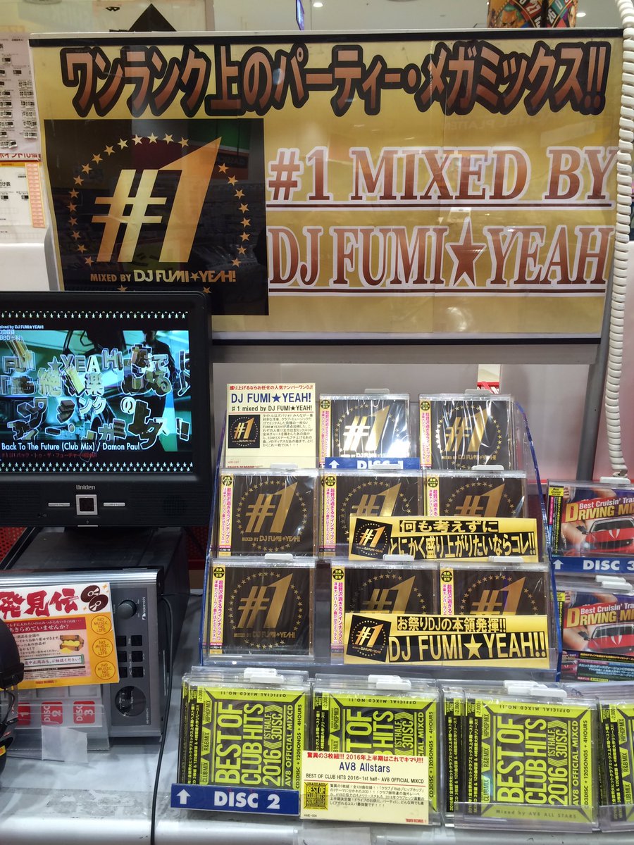 TOWER_ArYao's tweet photo. GWのドライブはコレで決まり！DJ KAORI『DJ KAORI'S PARTY HITS』＆DJ FUMI★YEAH!『#1mixed by DJ FUMI★YEAH!』でブチ上げ〜！！ https://t.co/XzBtCVDk9V