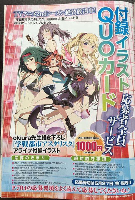 Popular Tweets Of アニメ 学戦都市アスタリスク 4 Whotwi Graphical Twitter Analysis Popular Tweets Of アニメ 学戦都市アスタリスク 4 Whotwi Graphical Twitter Analysis