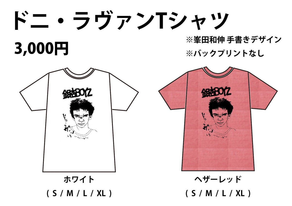 初期Tシャツ レア 銀杏BOYZ 赤色 グラフィックTシャツ S - メルカリ