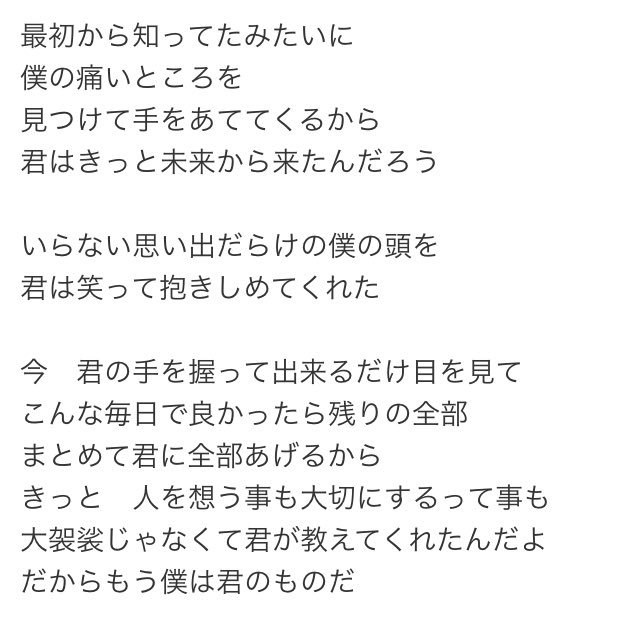 Uzivatel Backnumber Na Twitteru 僕の名前を 歌詞 本当は最初からどこかで 君を好きになると 僕は気付いていたんだろう だからきっと 君を避けたんだ T Co Nucyia0eof Twitter