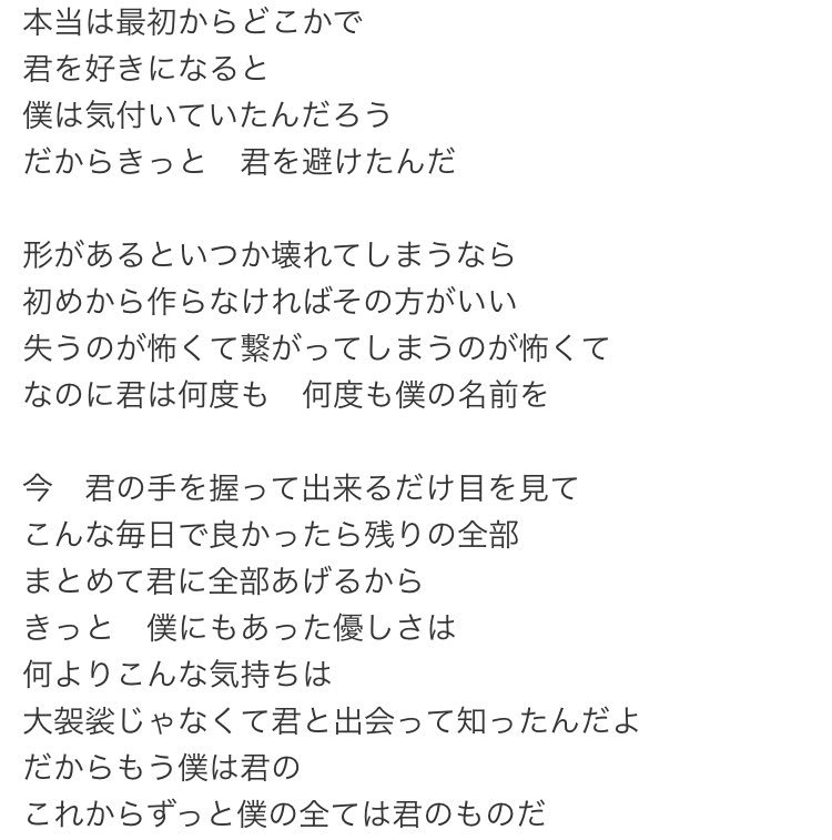 Backnumber 僕の名前を 歌詞 本当は最初からどこかで 君を好きになると 僕は気付いていたんだろう だからきっと 君を避けたんだ