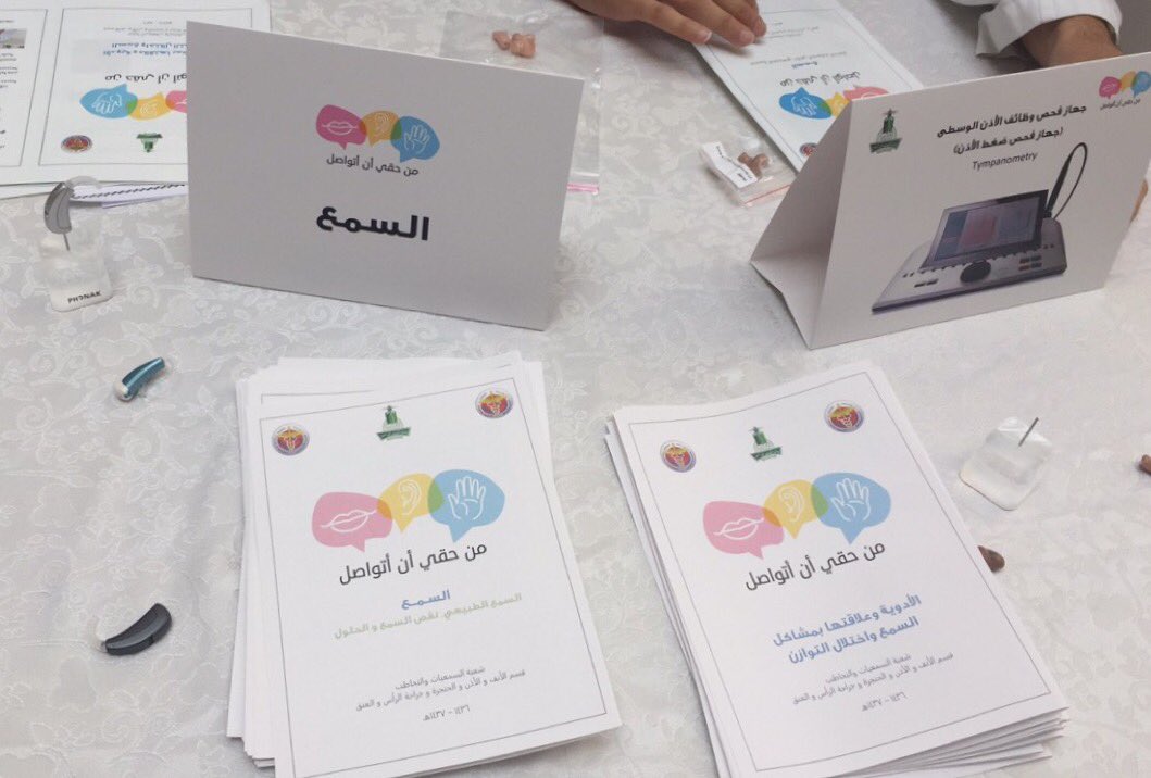 ماذا تعرف عن حاسة السمع؟ و هل ممكن للأدوية أن تؤثر عليها؟ 

#من_حقي_أن_أتواصل يجيب على أسئلتكم في قسم السمع