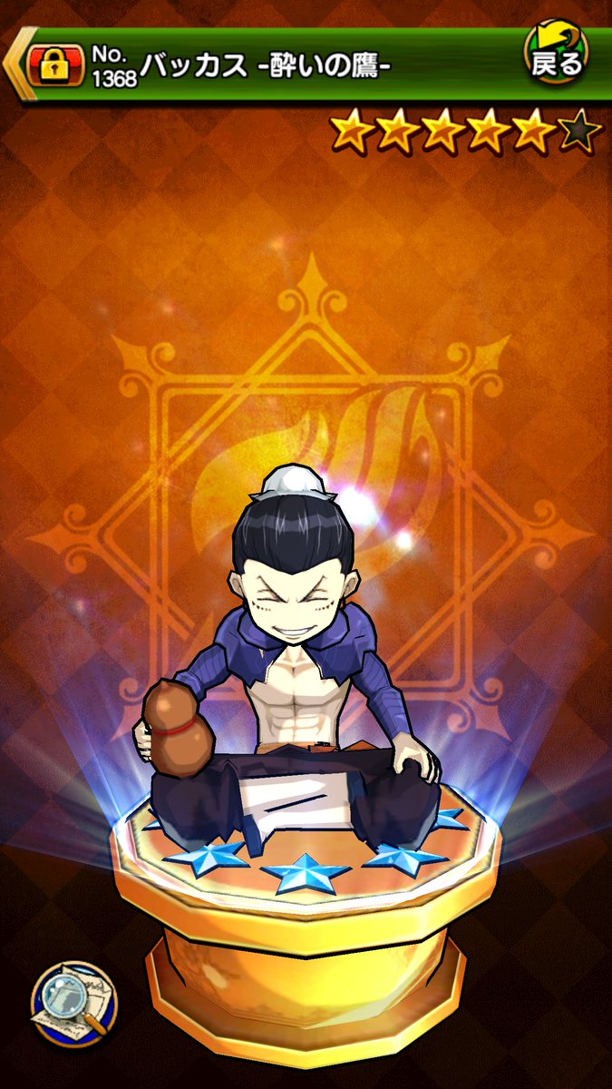 Mortonkoopa666 Fairy Tail Brave Saga Bacchus Groh 5 He S Waiting To Get 6 Need 5 Rainbowrocks ブレサガ フェアリーテイル Prettyboy Mortonkoopa666 Fairy Tail Brave Saga Bacchus Groh 5 He S Waiting To Get 6 Need 5 Rainbowrocks ブレサガ フェアリーテイル Prettyboy