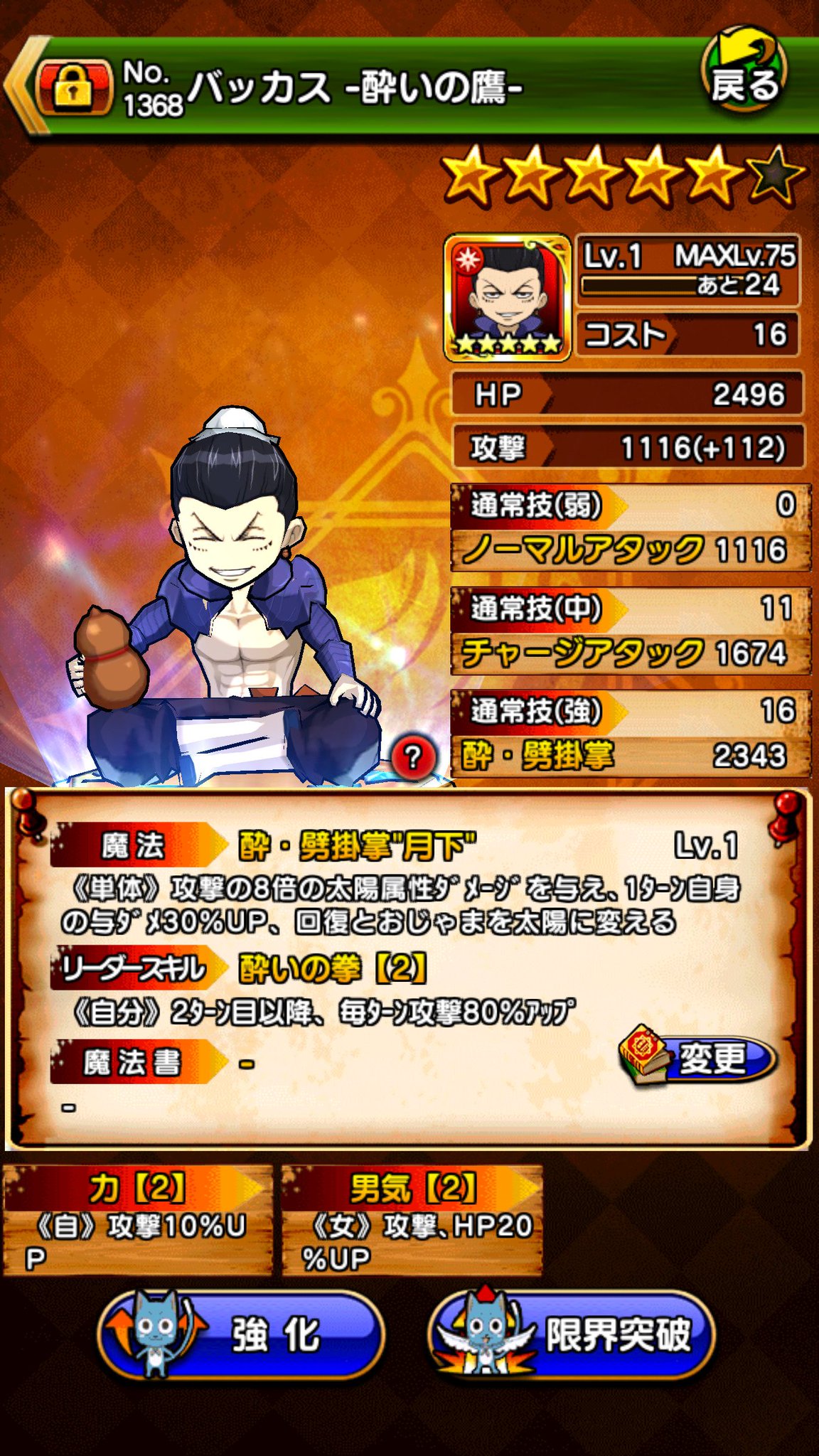 Mortonkoopa666 Fairy Tail Brave Saga Bacchus Groh 5 He S Waiting To Get 6 Need 5 Rainbowrocks ブレサガ フェアリーテイル Prettyboy Mortonkoopa666 Fairy Tail Brave Saga Bacchus Groh 5 He S Waiting To Get 6 Need 5 Rainbowrocks ブレサガ フェアリーテイル Prettyboy