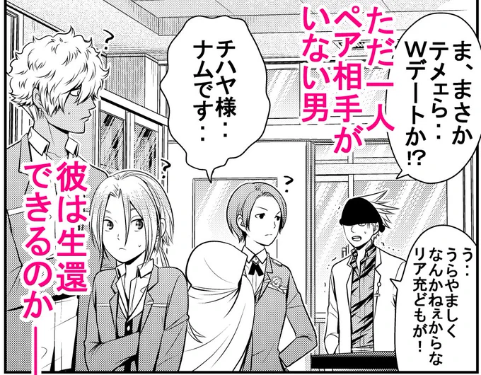 ジャンプ+にてラブデスター56話が更新されました!https://t.co/xHNrtBDe3B
暗黒だった中学時代にこんな実験やらされたら、売れ残る自信がありすぎる。メインメンバーは何だかんだリア充である。 