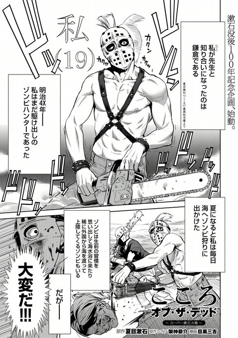 夏目漱石のtwitterイラスト検索結果 古い順
