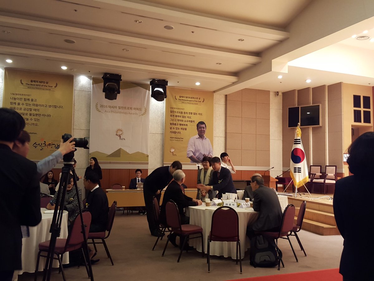 2016 아시아필란트로피 어워드