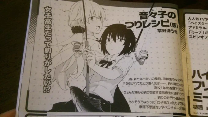 予告出てました。5月からコミックアライブで新連載始まるのでよろしくお願いします! 
