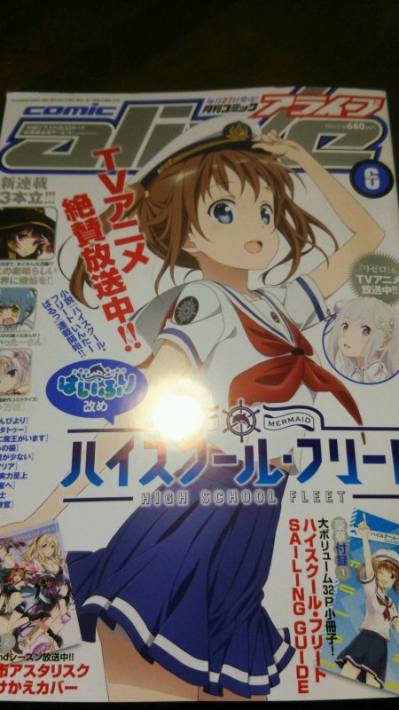 予告出てました。5月からコミックアライブで新連載始まるのでよろしくお願いします! 