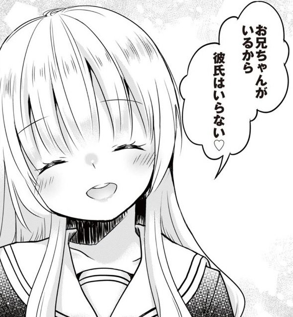 みんなのコミック みんコミ 狐のお嫁ちゃん応援プロジェクト Twitter ನಲ ಲ かわいい妹にこんなこと言われたい みんコミ 妹大好き 妹萌え 妹はいいものだ 妹最高 T Co Rymhfqmddf