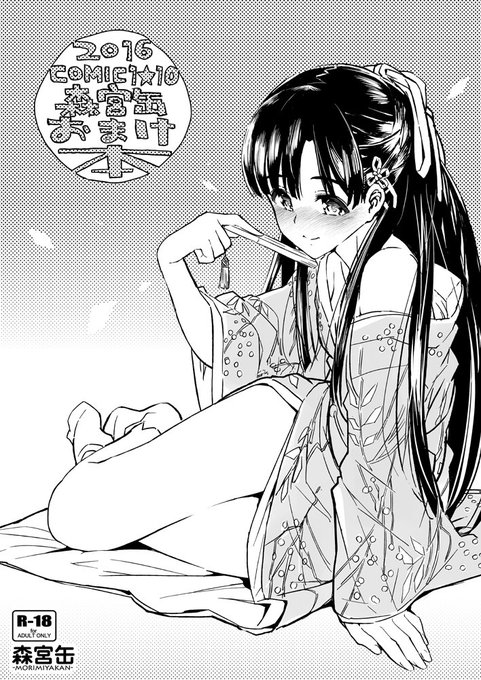 コミ1会場特典のおまけ本、さえはんがPにおしおきする本です～。 