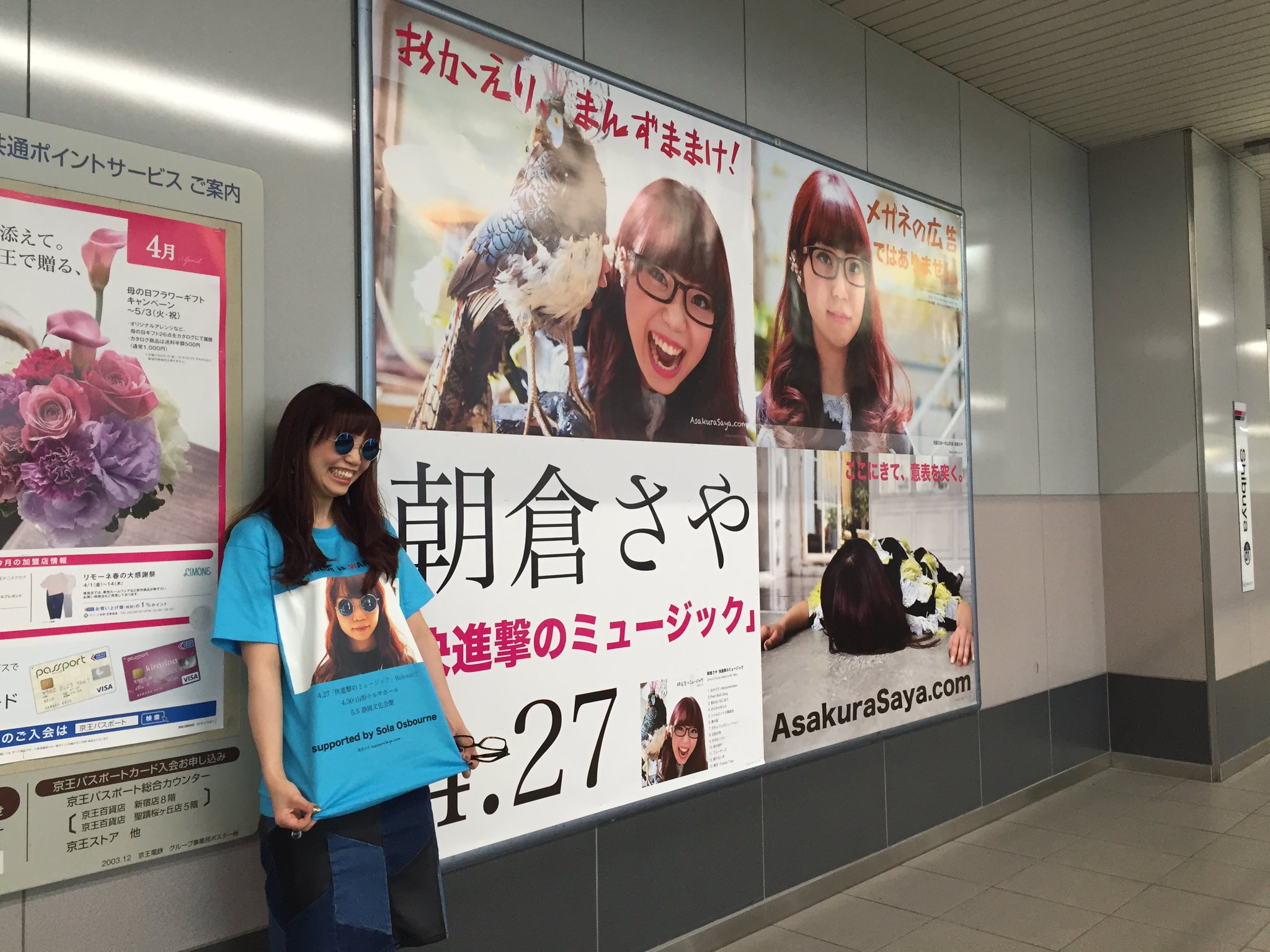 朝倉さやオフィシャル サヤー オズボーン 渋谷をジャック 朝倉さやオフィシャル サヤー オズボーン 渋谷をジャック