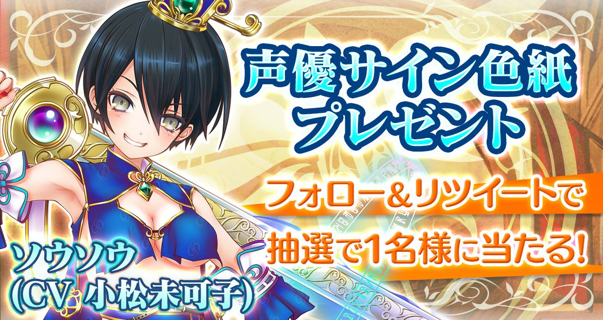 【声優サイン】小松未可子 サイン色紙 声優サイン】小松未可子 サイン色紙 2025年最新】小松未可子 サイン