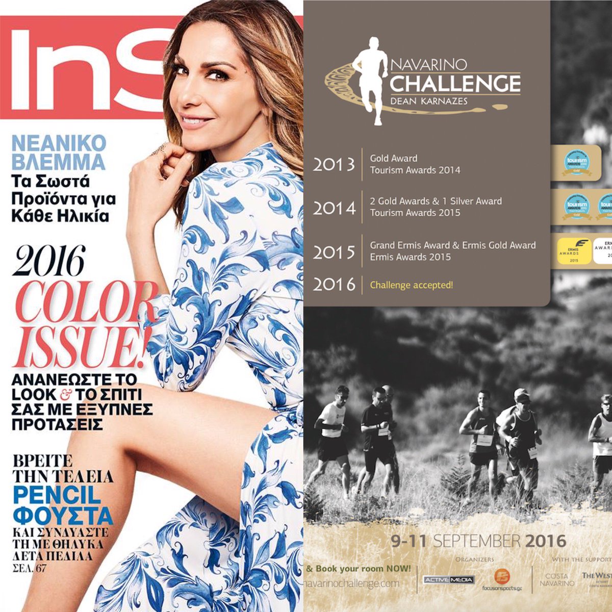 MessiniaCh's tweet photo. Μην χάσετε το @InStyleGreece μόλις κυκλοφόρησε μαζί με πληροφορίες για το ερχόμενο #navarinochallenge #instylegreece https://t.co/tddM2CRH8I