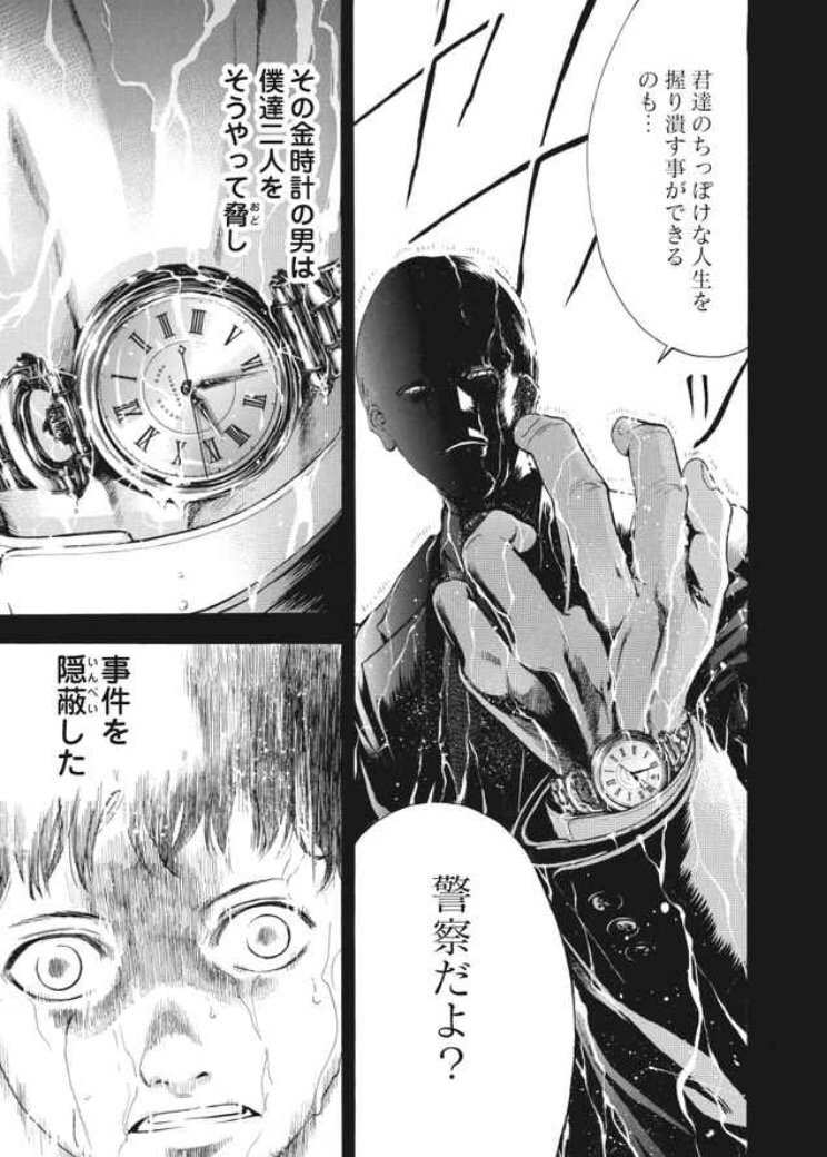 公式 ゼロコミ 旧マンガzero オススメ漫画 ウロボロス 警察ヲ裁クハ我ニアリ 復讐 という運命の鎖に繋がれた二人が選んだ茨の道ー 無料漫画 マンガzero T Co Tybogpebrk 公式 ゼロコミ 旧マンガzero オススメ漫画 ウロボロス 警察ヲ裁クハ我ニアリ 復讐 という運命の鎖に繋がれた二人が選んだ茨の道ー 無料漫画 マンガzero T Co Tybogpebrk