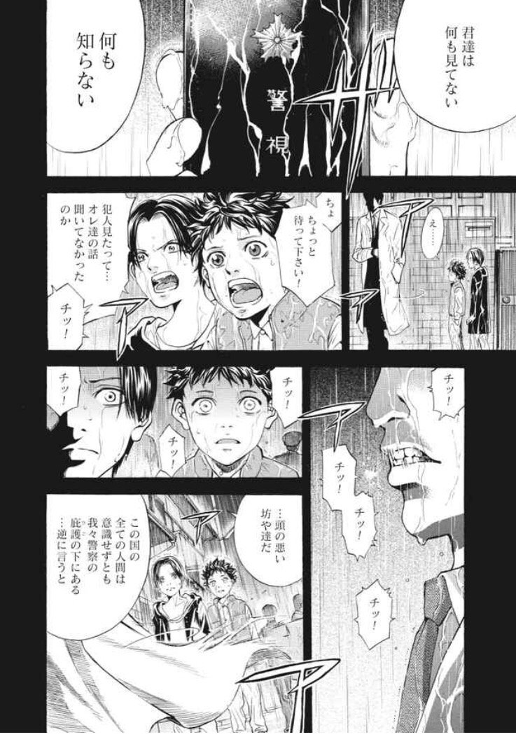 公式 マンガzero オススメ漫画 ウロボロス 警察ヲ裁クハ我ニアリ 復讐 という運命の鎖に繋がれた二人が選んだ茨の道ー 無料漫画 マンガzero T Co Tybogpebrk