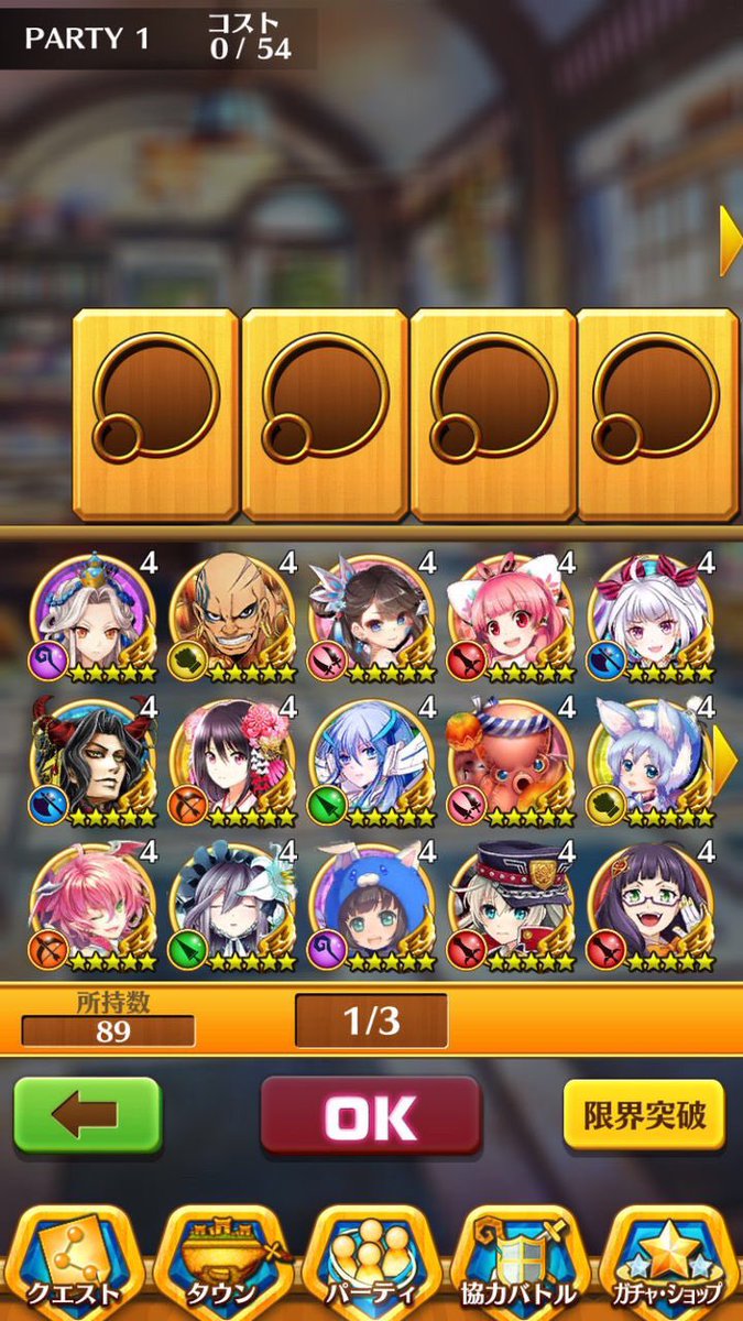 ユニゾンリーグ交換