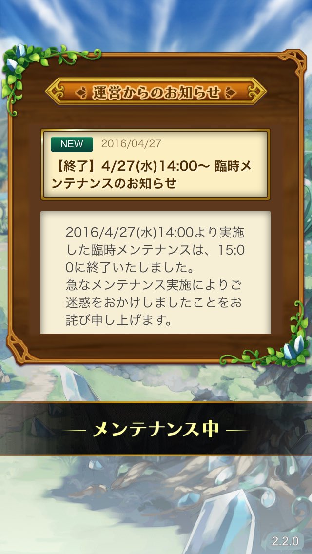 剣と魔法のログレス いにしえの女神公式 本日19 より 超ログレス大戦 決勝 用に発行された専用の引き継ぎコード の入力が可能となっております エントリー時にメールにて発行された引き継ぎコードを入力することでログインすることができますので お
