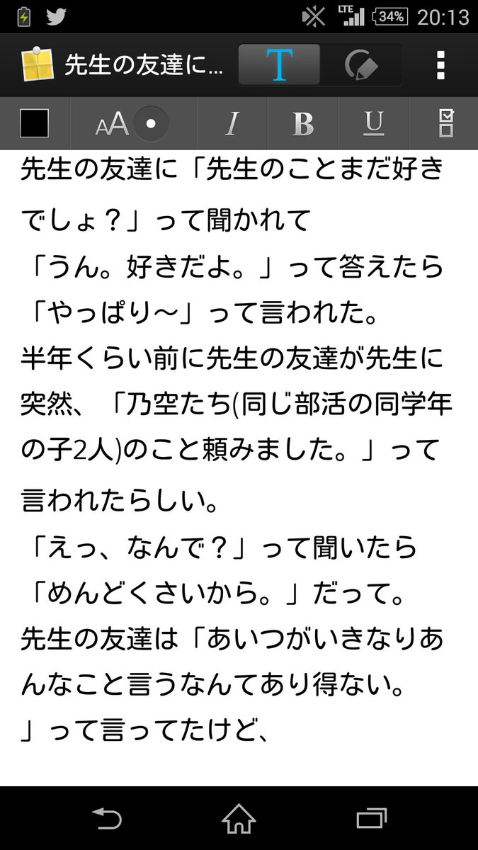 のあ 先生の友達と遊びに行ったときの話です 正直 めんどくさいって言われた時は なんで 頼むって何 って思ってめっちゃ泣いた 先生は私と会いたくも話したくも見たくも無いんだなって思った ちゃんと先生の言葉で説明してほしい のあ 先生の友達と遊びに行ったときの話です 正直 めんどくさいって言われた時は なんで 頼むって何 って思ってめっちゃ泣いた 先生は私と会いたくも話したくも見たくも無いんだなって思った ちゃんと先生の言葉で説明してほしい
