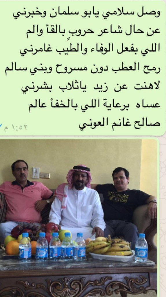 ابيات لشاعر القدير /صالح الغانم العوني يسأل عن احوال 
الشاعر العلم/زيد مبشر الحصني في رحلته العلاجيه