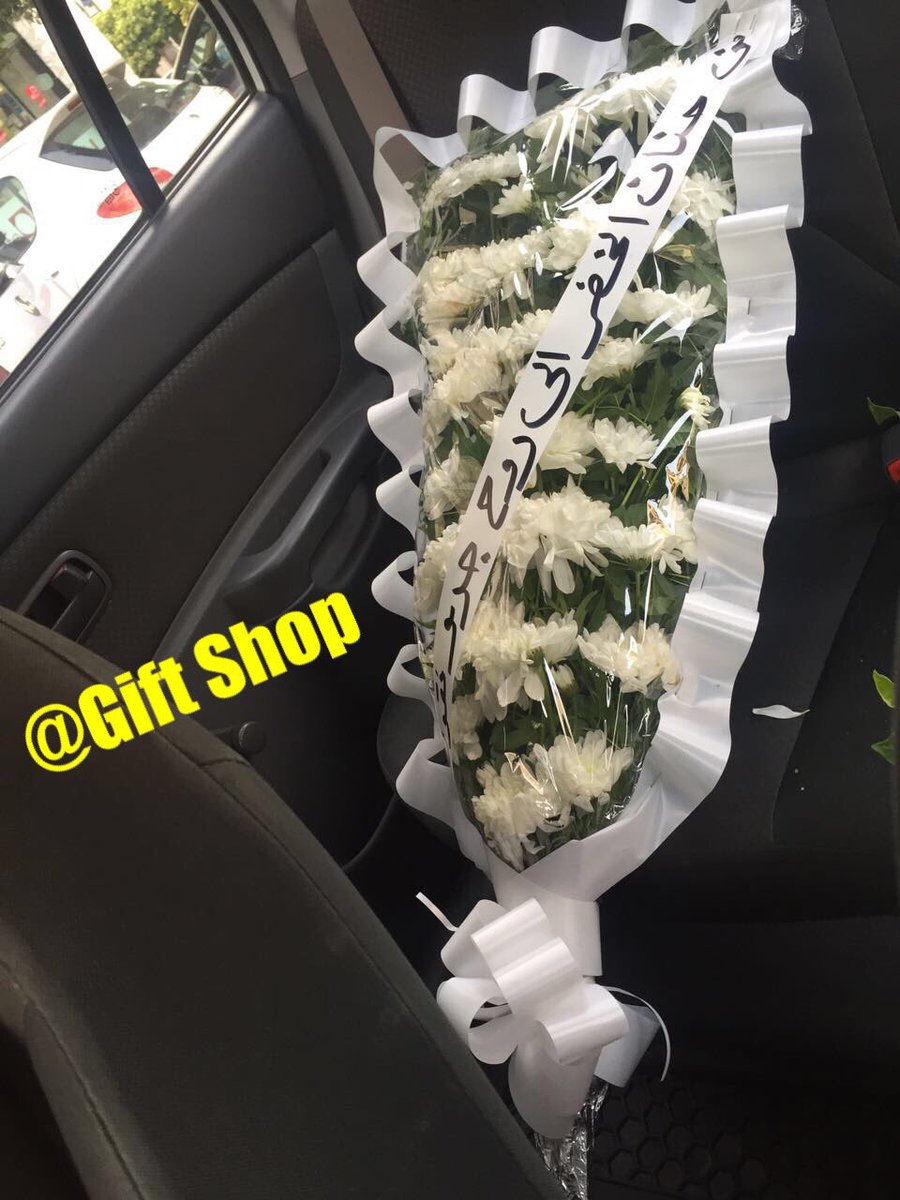 Gift_Shop_leb's tweet photo. اكليل من الورد من حنان الخضر لروح جد رفاييل 🙏🙏 @HananeElKhader @RaphaelJabbour1 #RaphaelJabbour #hananeelkhader https://t.co/PuB6UV1fzf