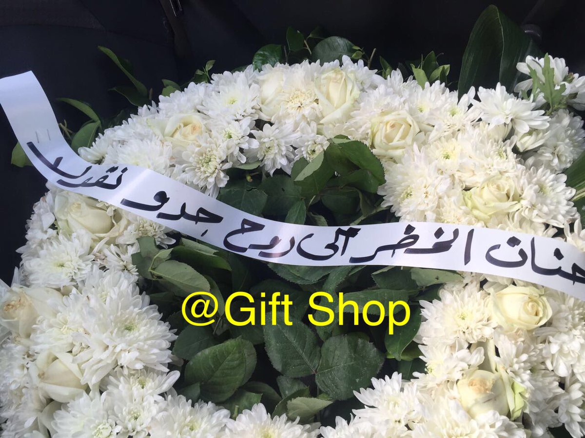 Gift_Shop_leb's tweet photo. اكليل من الورد من حنان الخضر لروح جد رفاييل 🙏🙏 @HananeElKhader @RaphaelJabbour1 #RaphaelJabbour #hananeelkhader https://t.co/PuB6UV1fzf