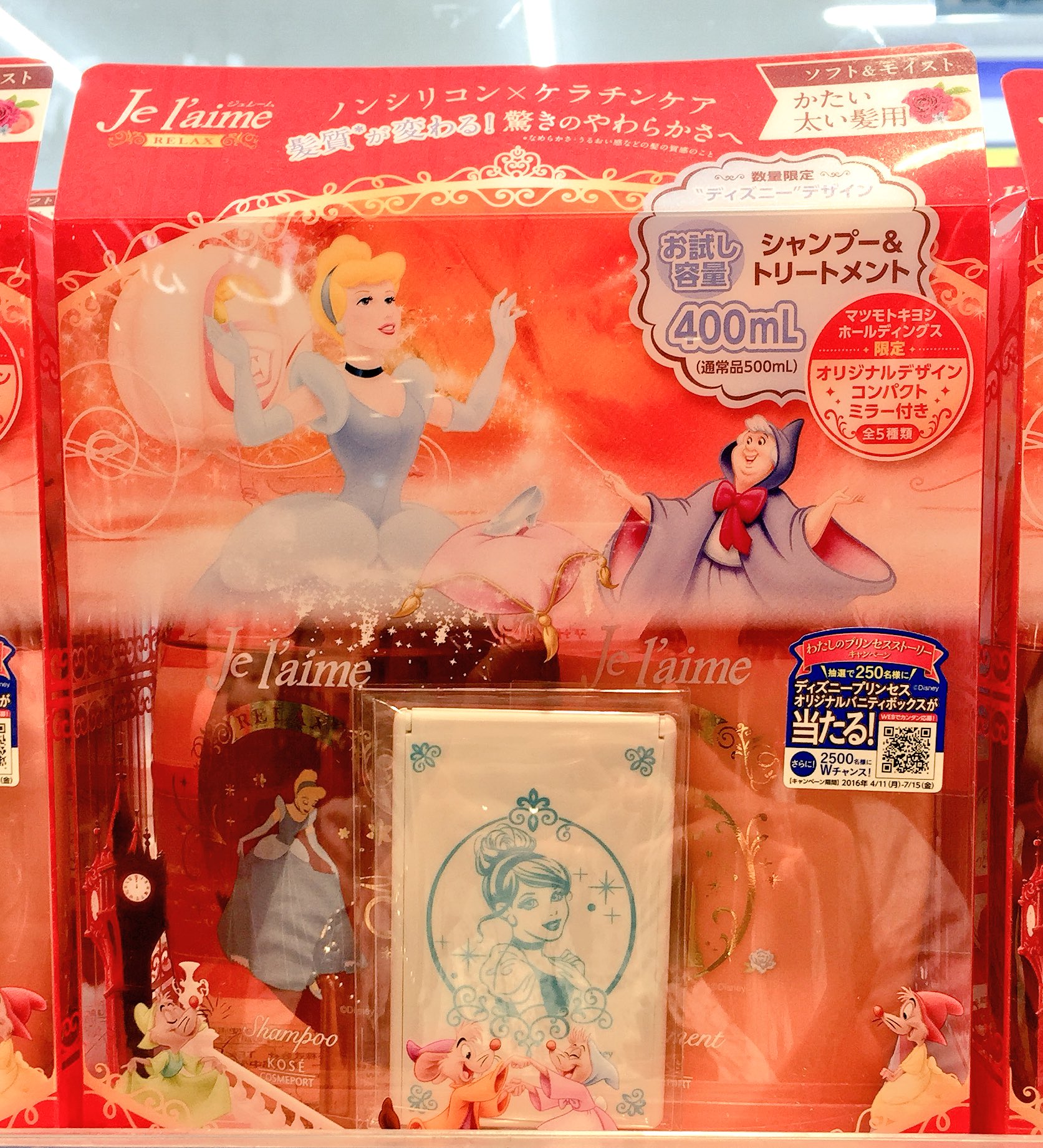 Uzivatel ちゃすこ Na Twitteru サボンドブーケ は悩んで悩んで とりあえず アリエル を購入 あ ジュレーム マツキヨ限定でオリジナルのコンパクトミラーがオマケでついてましたー 2セット目はマツキヨで買おうっと W
